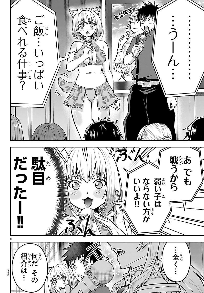 チェリー勇者とせいなる剣 Chap 89 - Next Chap 90