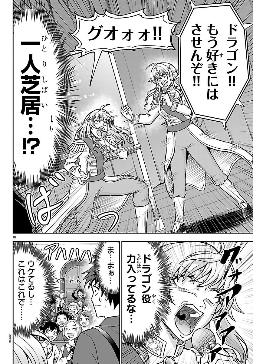 チェリー勇者とせいなる剣 Chap 89 - Next Chap 90