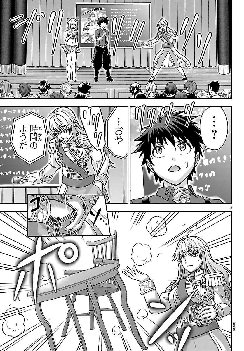 チェリー勇者とせいなる剣 Chap 89 - Next Chap 90