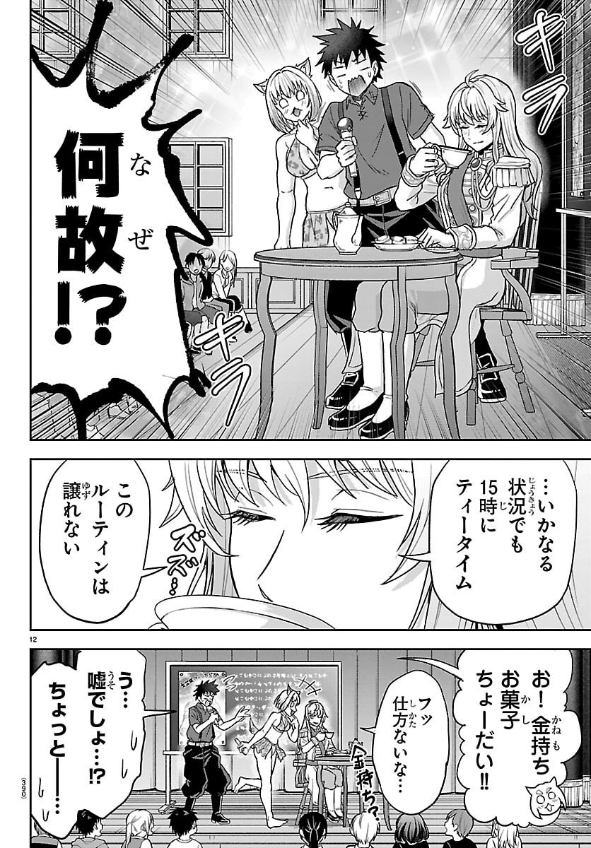 チェリー勇者とせいなる剣 Chap 89 - Next Chap 90