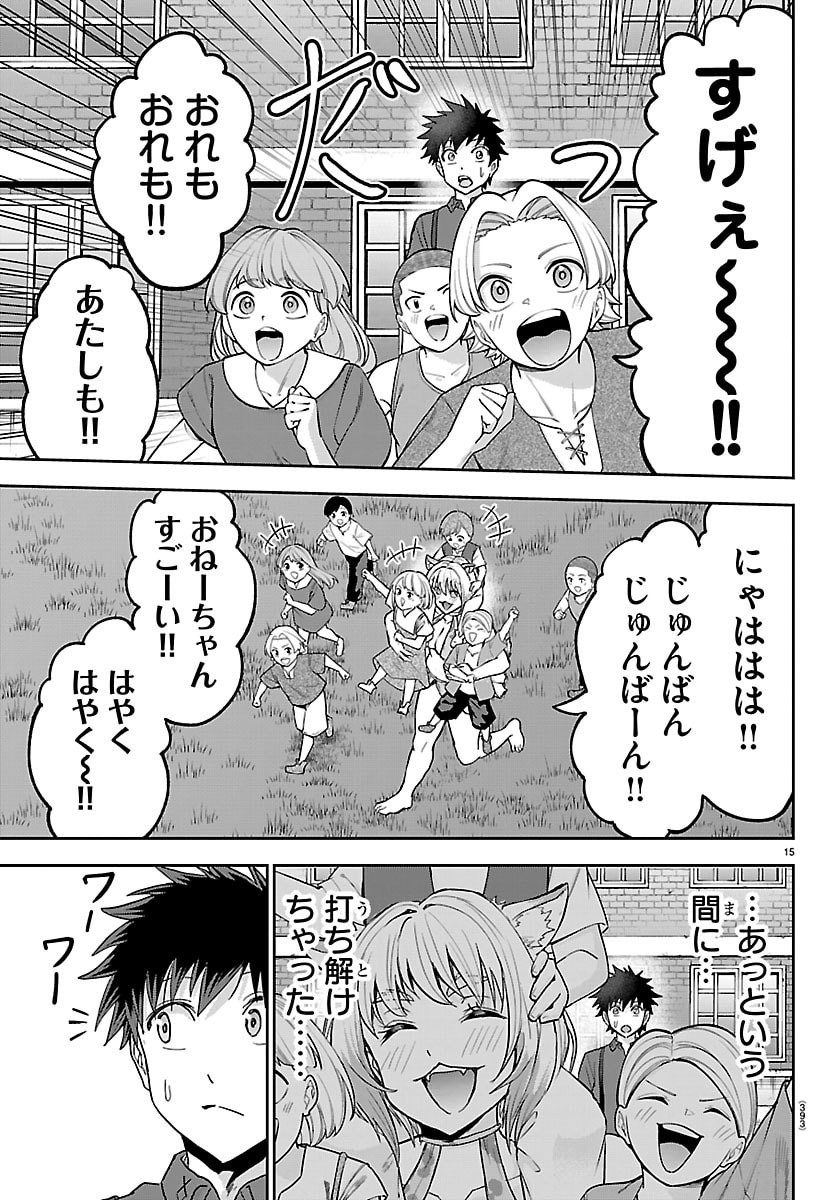 チェリー勇者とせいなる剣 Chap 89 - Next Chap 90