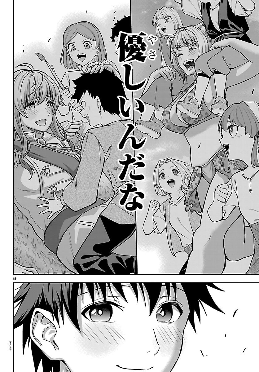 チェリー勇者とせいなる剣 Chap 89 - Next Chap 90