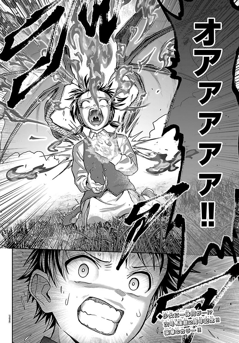 チェリー勇者とせいなる剣 Chap 89 - Next Chap 90