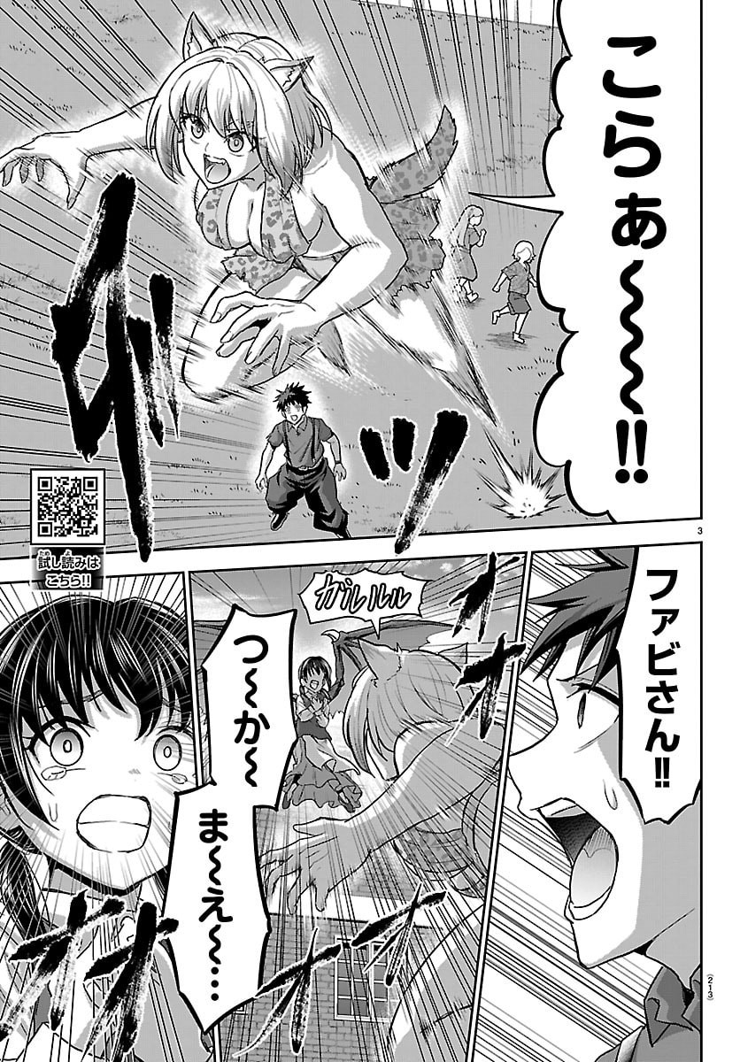 チェリー勇者とせいなる剣 Chap 90 - Next Chap 91