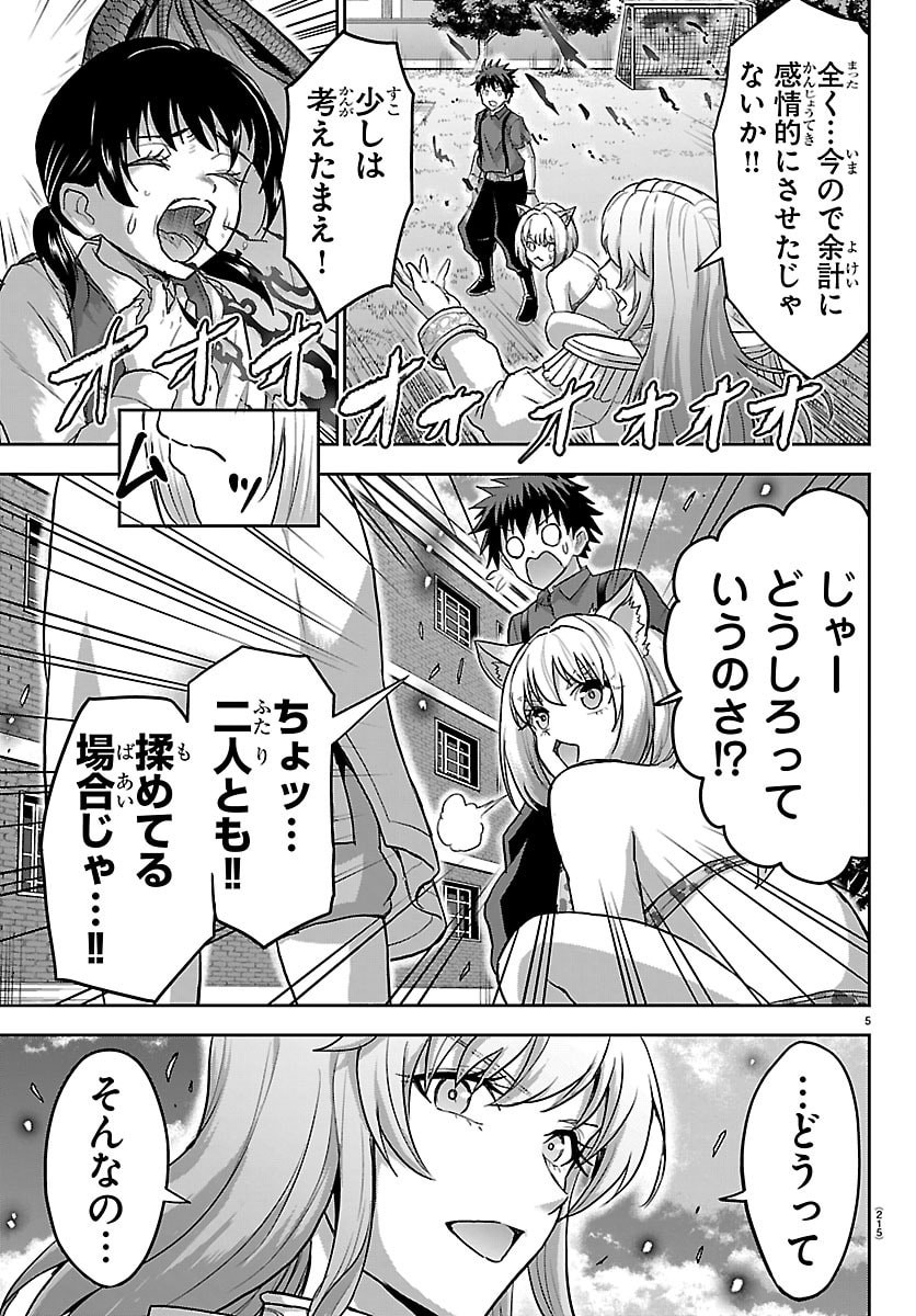 チェリー勇者とせいなる剣 Chap 90 - Next Chap 91