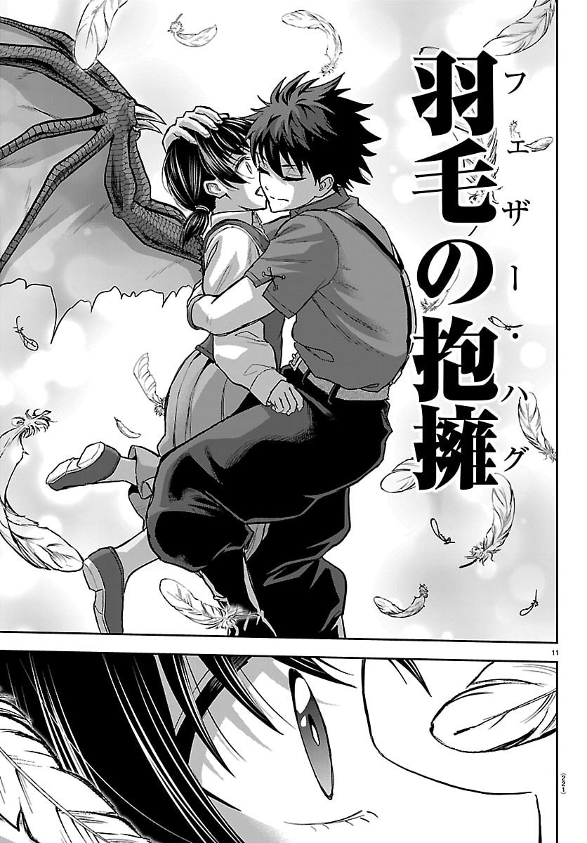 チェリー勇者とせいなる剣 Chap 90 - Next Chap 91