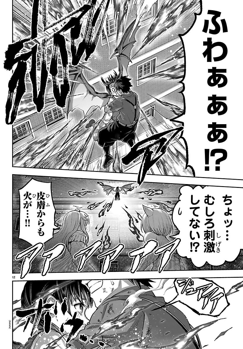 チェリー勇者とせいなる剣 Chap 90 - Next Chap 91