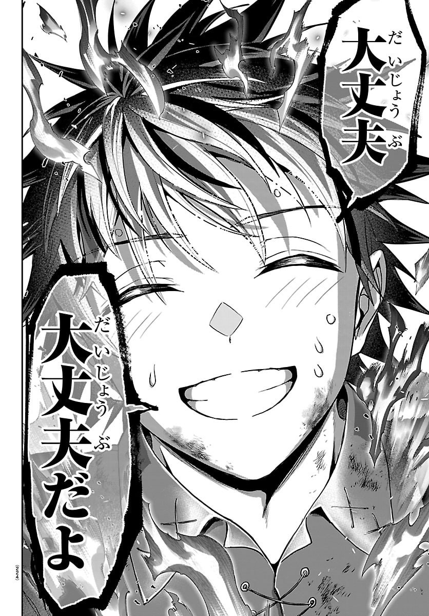 チェリー勇者とせいなる剣 Chap 90 - Next Chap 91