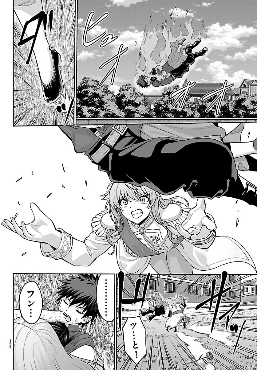 チェリー勇者とせいなる剣 Chap 90 - Next Chap 91