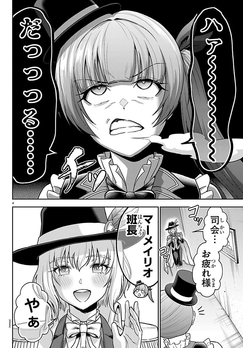 チェリー勇者とせいなる剣 Chap 91 - Next Chap 92