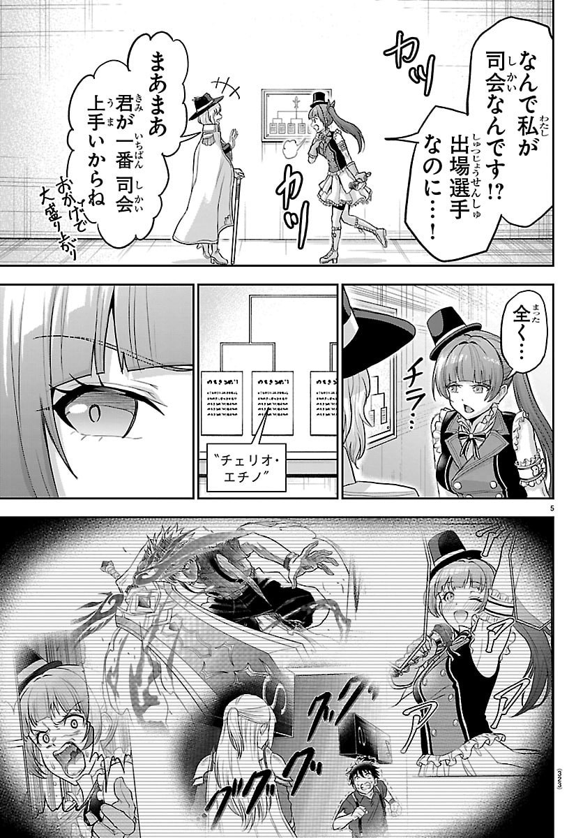 チェリー勇者とせいなる剣 Chap 91 - Next Chap 92