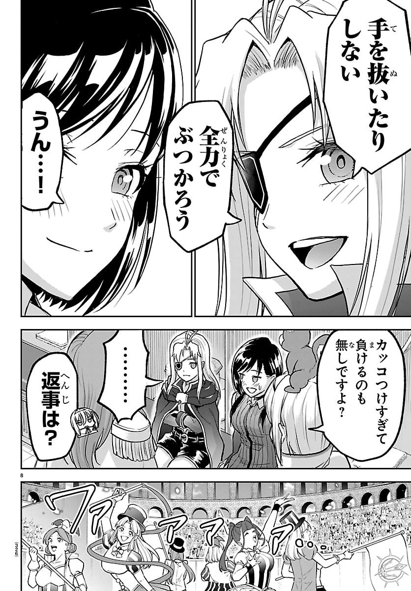 チェリー勇者とせいなる剣 Chap 91 - Next Chap 92