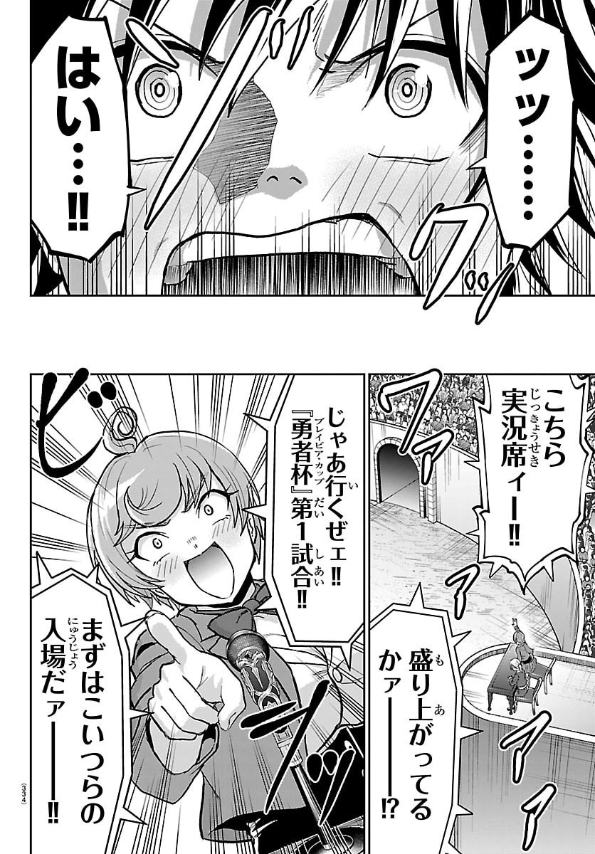 チェリー勇者とせいなる剣 Chap 91 - Next Chap 92