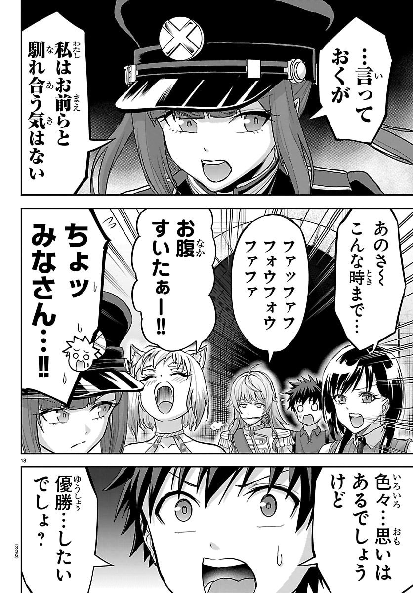 チェリー勇者とせいなる剣 Chap 91 - Next Chap 92