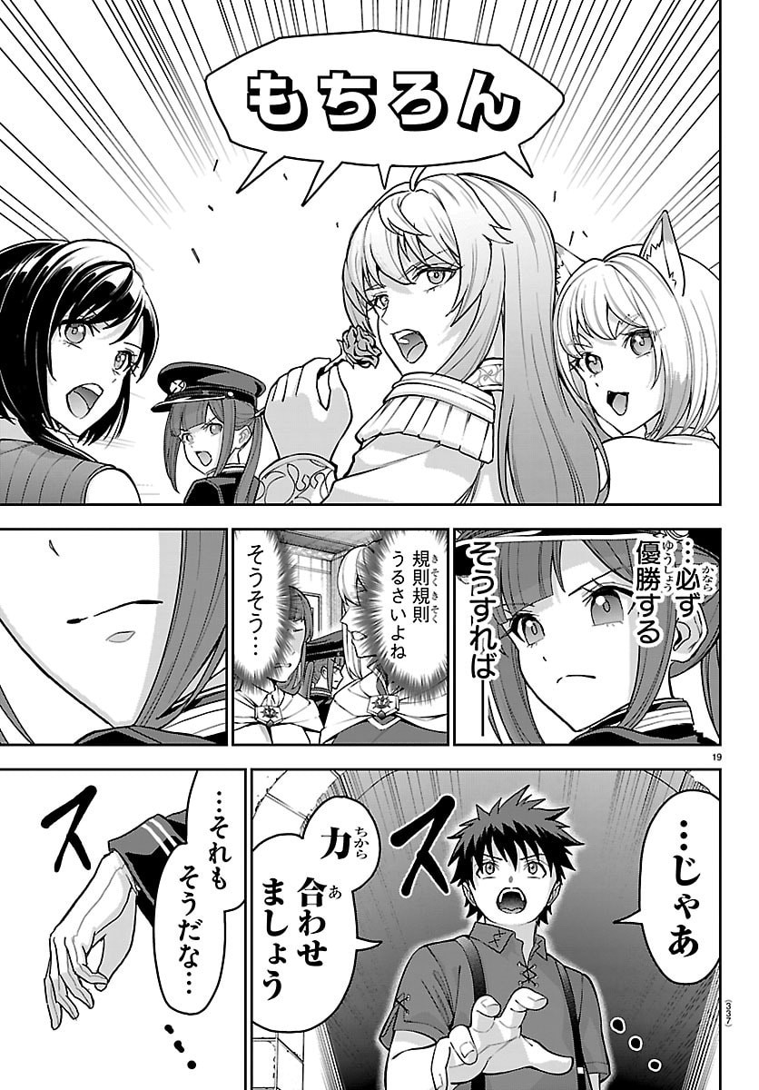 チェリー勇者とせいなる剣 Chap 91 - Next Chap 92