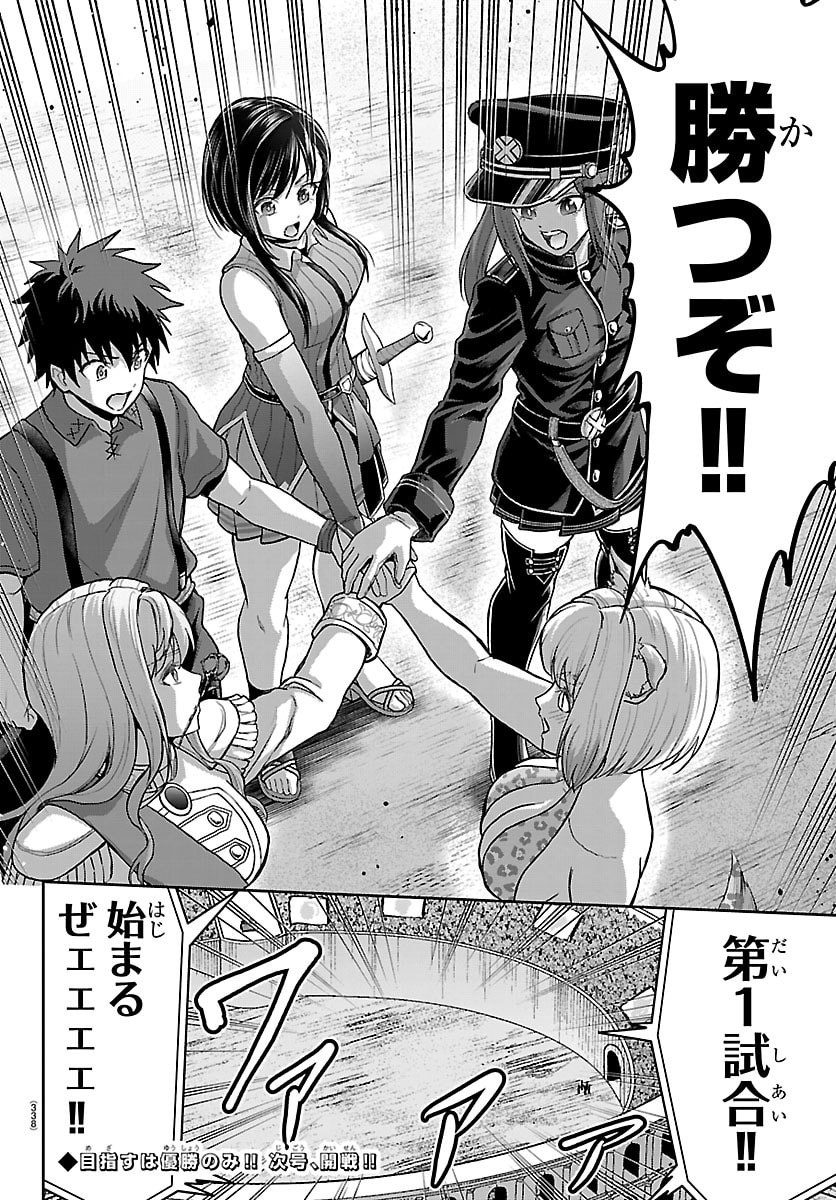 チェリー勇者とせいなる剣 Chap 91 - Next Chap 92