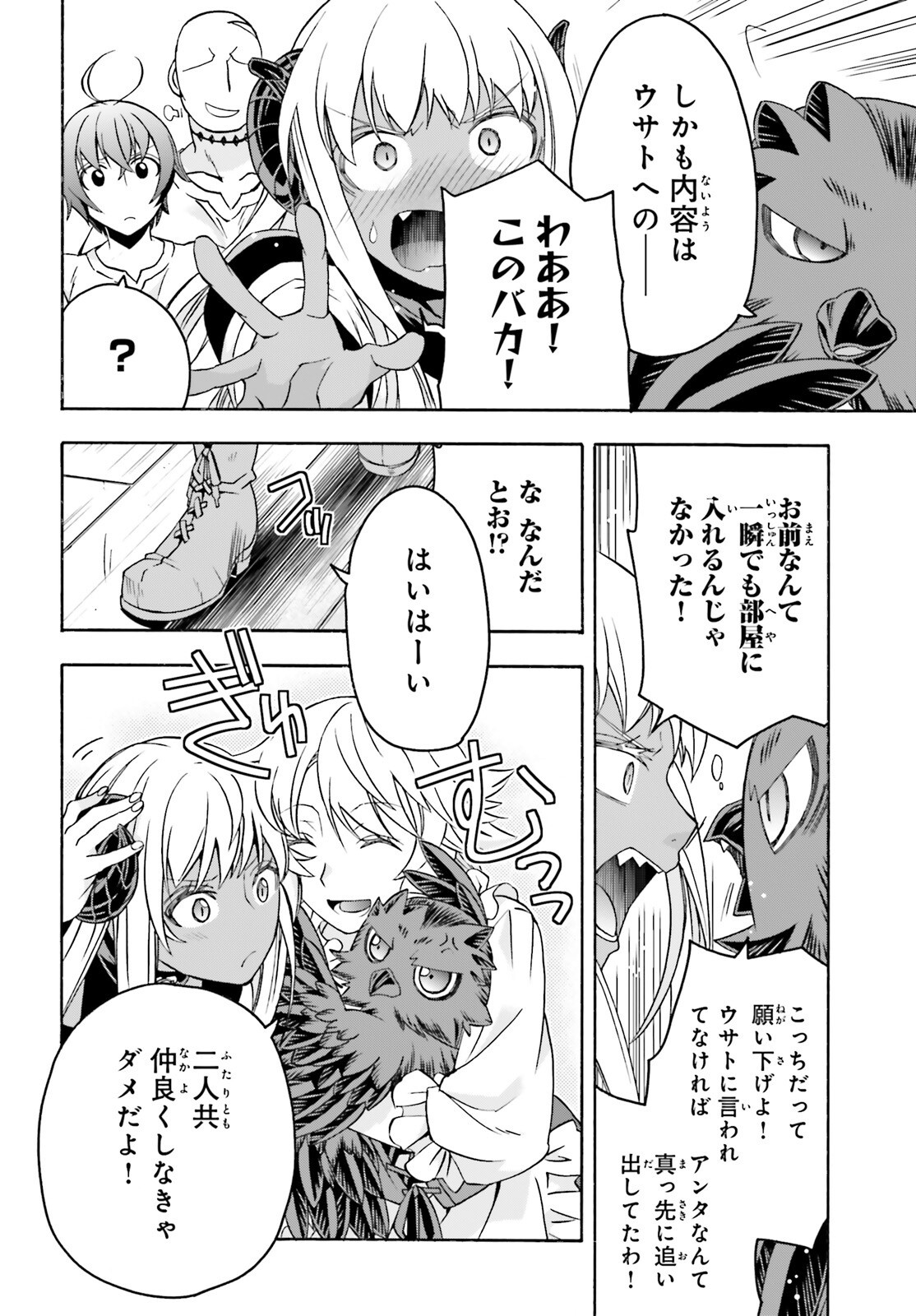 治癒魔法の間違った使い方 戦場を駆ける回復要員 Chap 93 - Next Chap 94