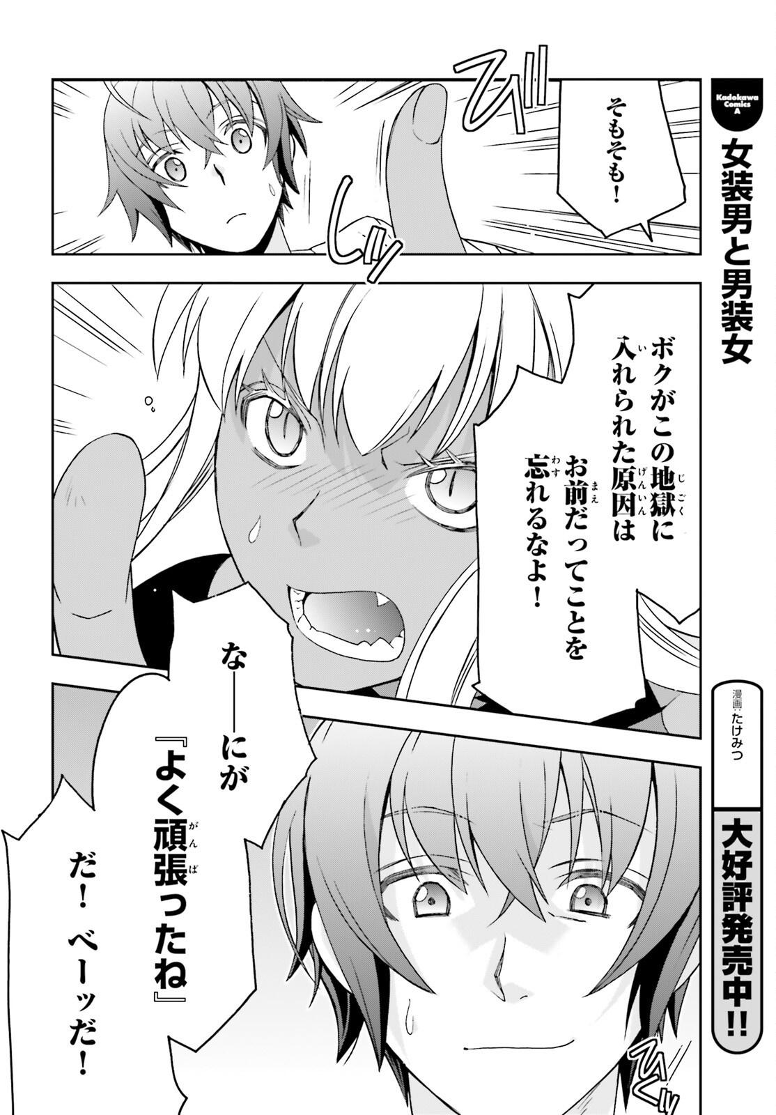 治癒魔法の間違った使い方 戦場を駆ける回復要員 Chap 93 - Next Chap 94