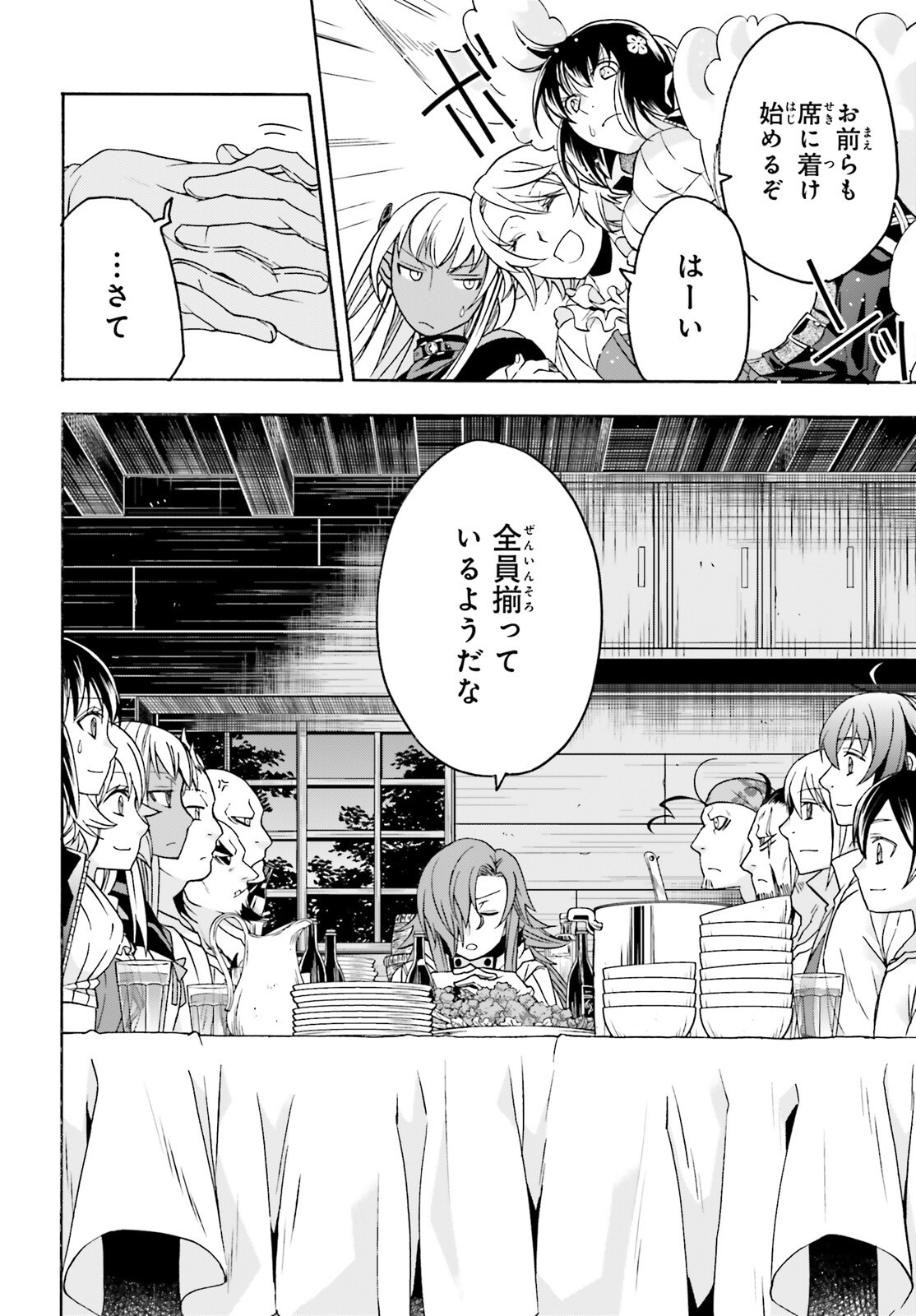 治癒魔法の間違った使い方 戦場を駆ける回復要員 Chap 93 - Next Chap 94