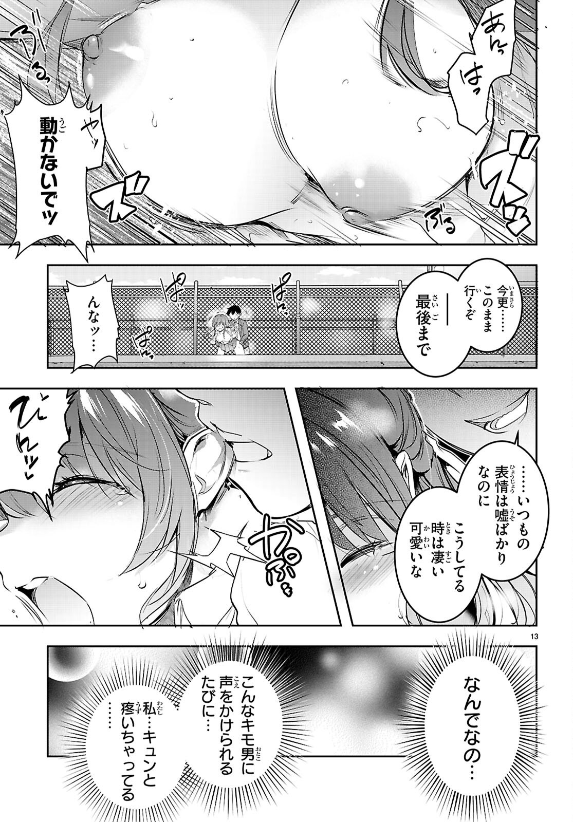Kankin Ou Chap 36 - Next Chap 37
