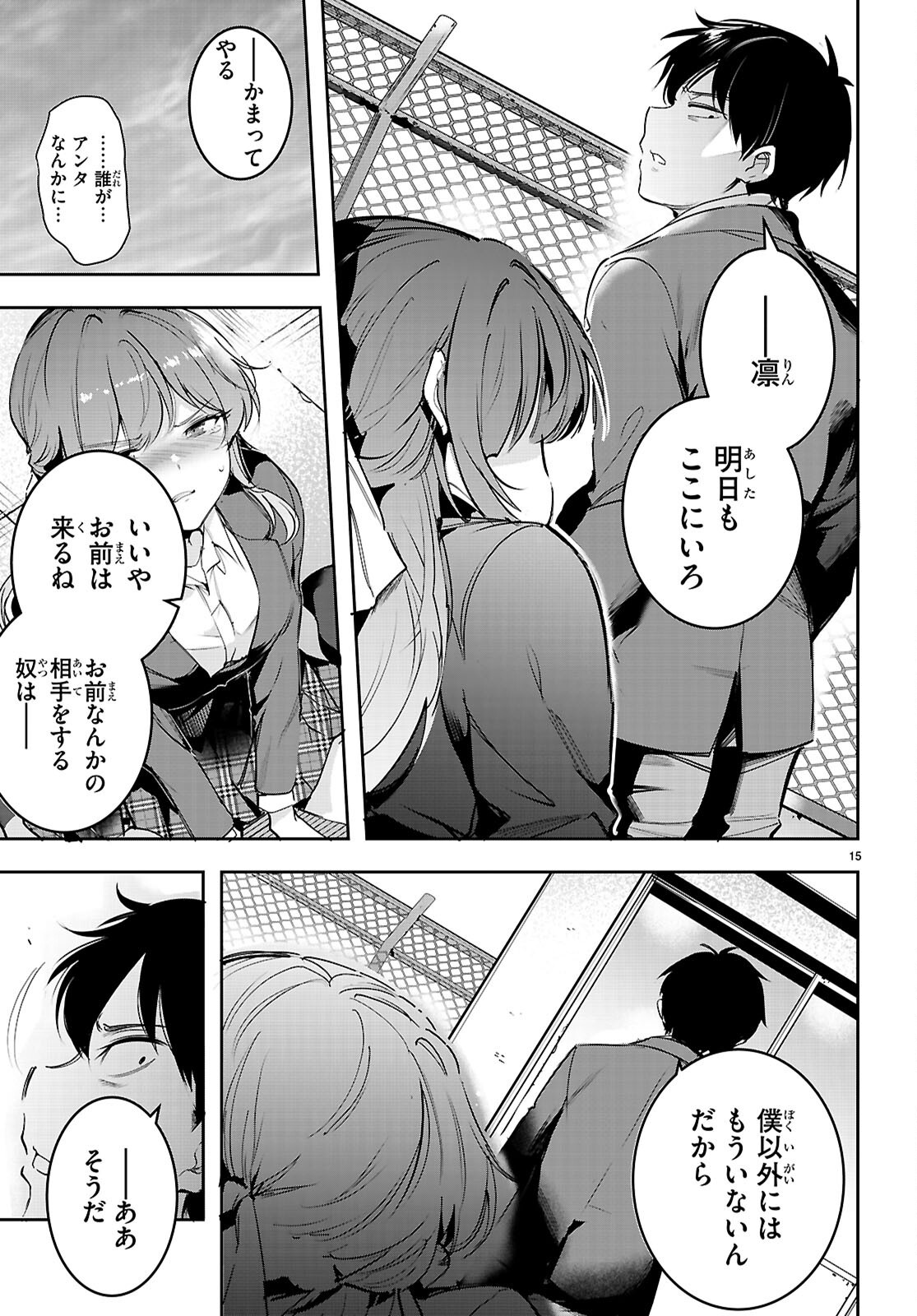 Kankin Ou Chap 36 - Next Chap 37