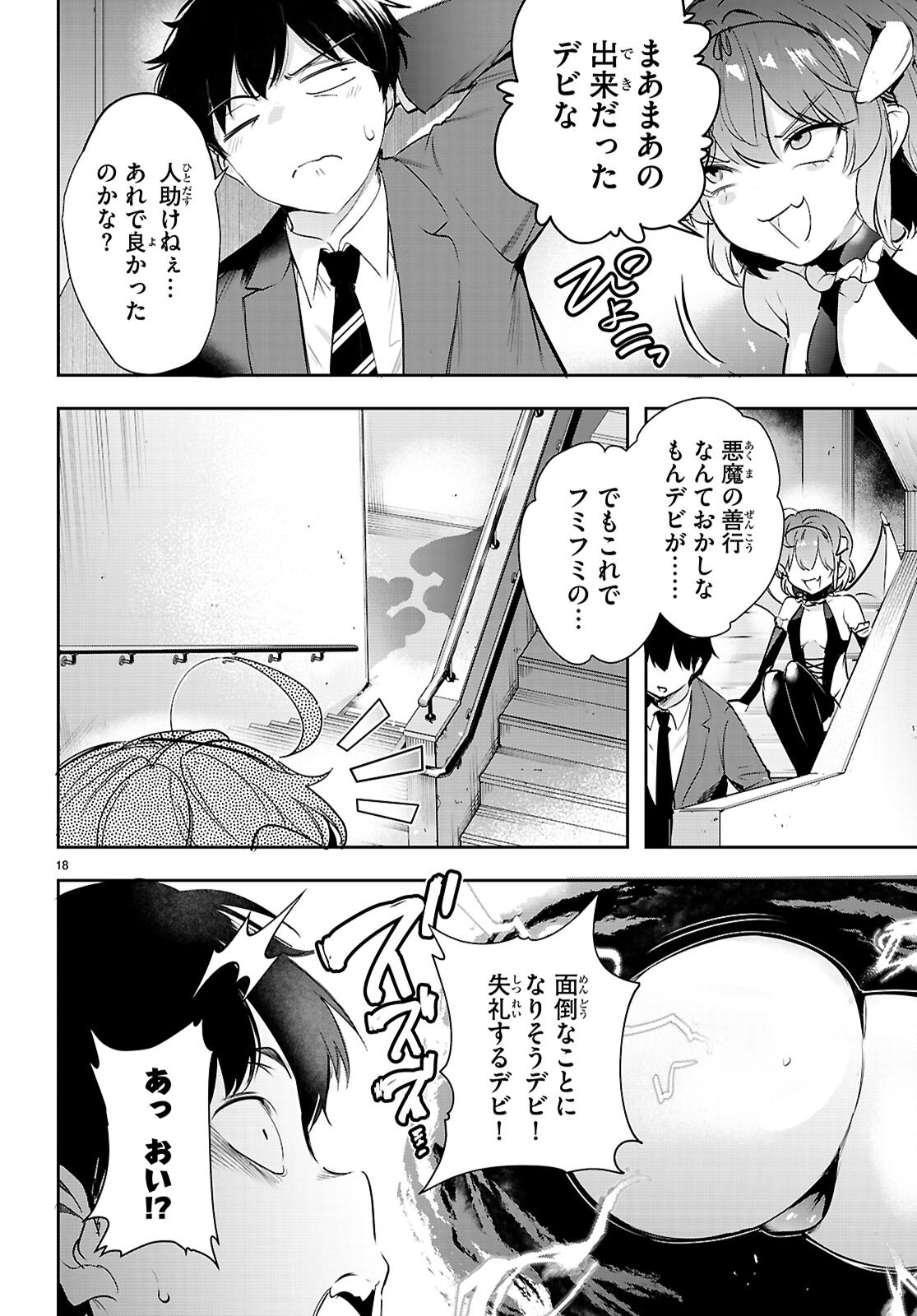 Kankin Ou Chap 36 - Next Chap 37