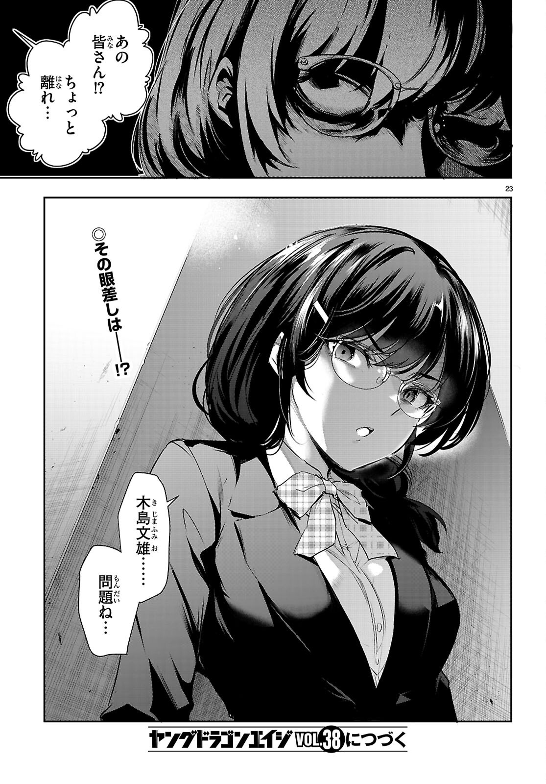 Kankin Ou Chap 36 - Next Chap 37