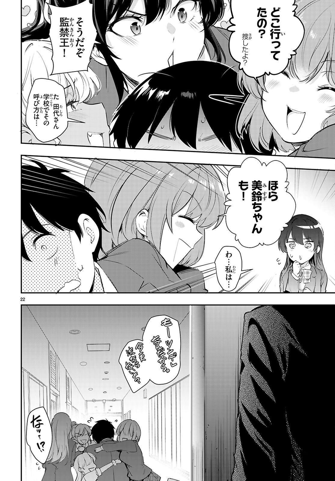 Kankin Ou Chap 36 - Next Chap 37