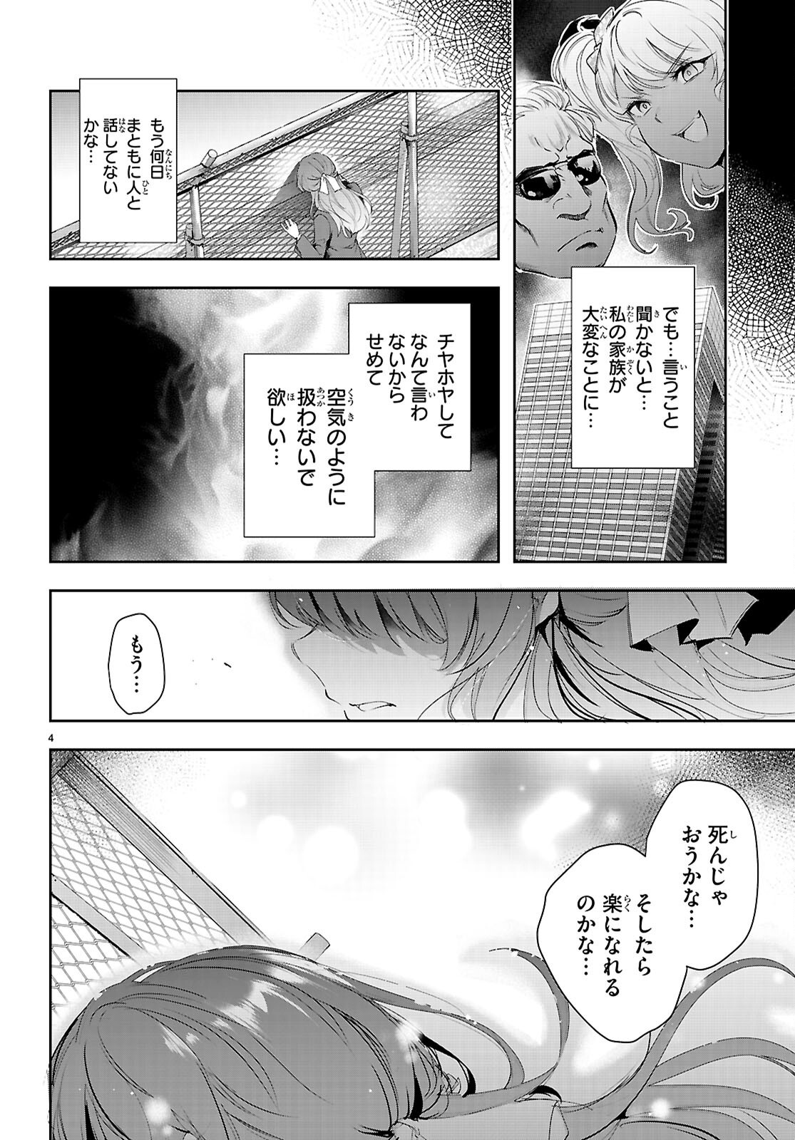 Kankin Ou Chap 36 - Next Chap 37