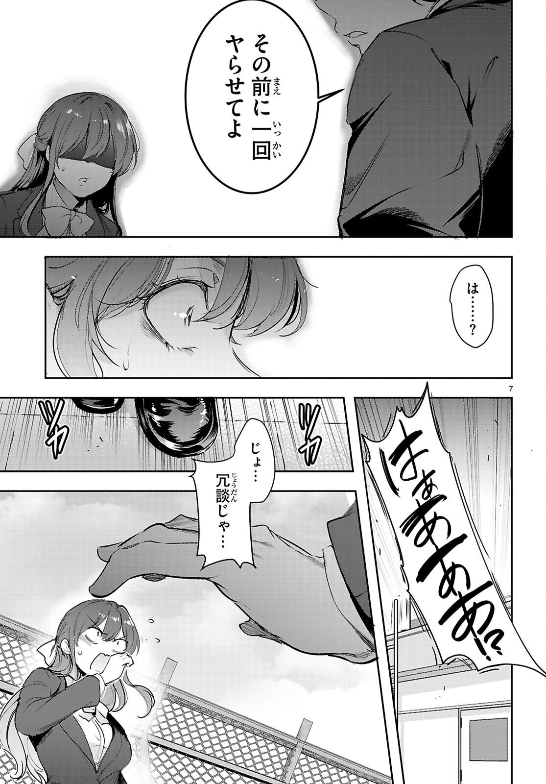 Kankin Ou Chap 36 - Next Chap 37