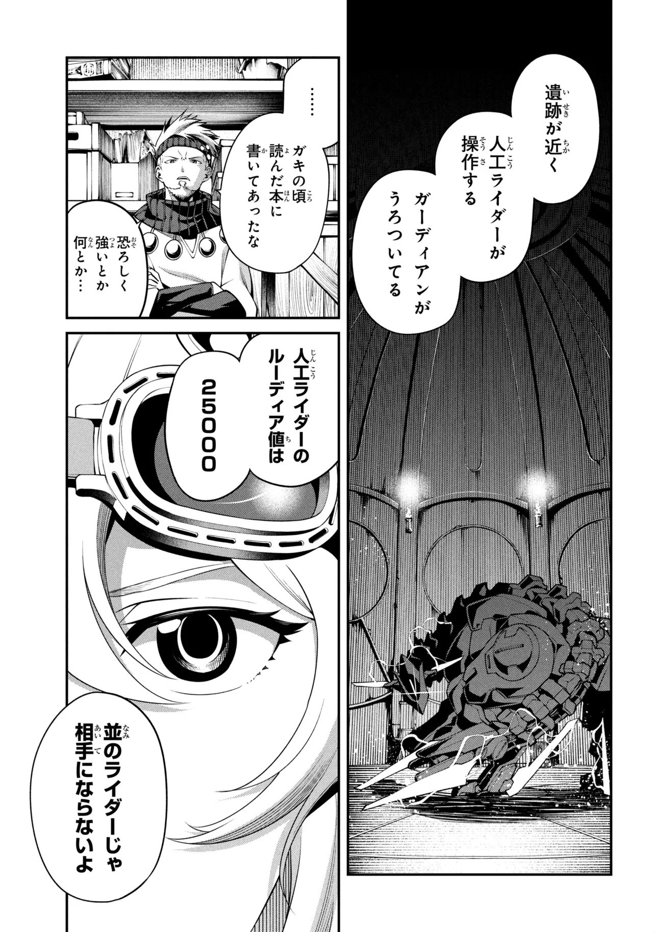 Class Saiyasune de Urareta Ore wa, Jitsu wa Saikyou Parameter Chap 48.1 - Next Chap 49.1