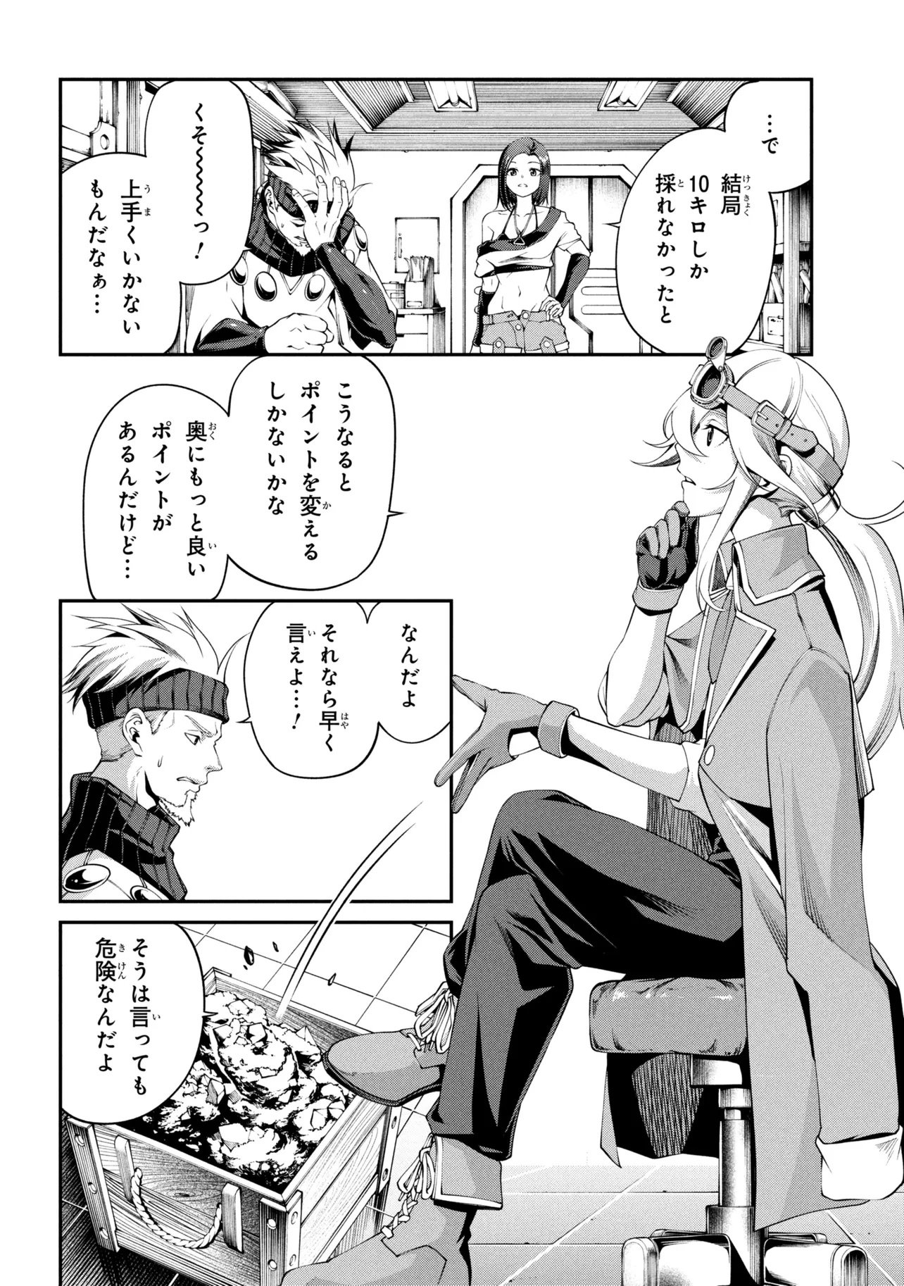 Class Saiyasune de Urareta Ore wa, Jitsu wa Saikyou Parameter Chap 48.1 - Next Chap 49.1