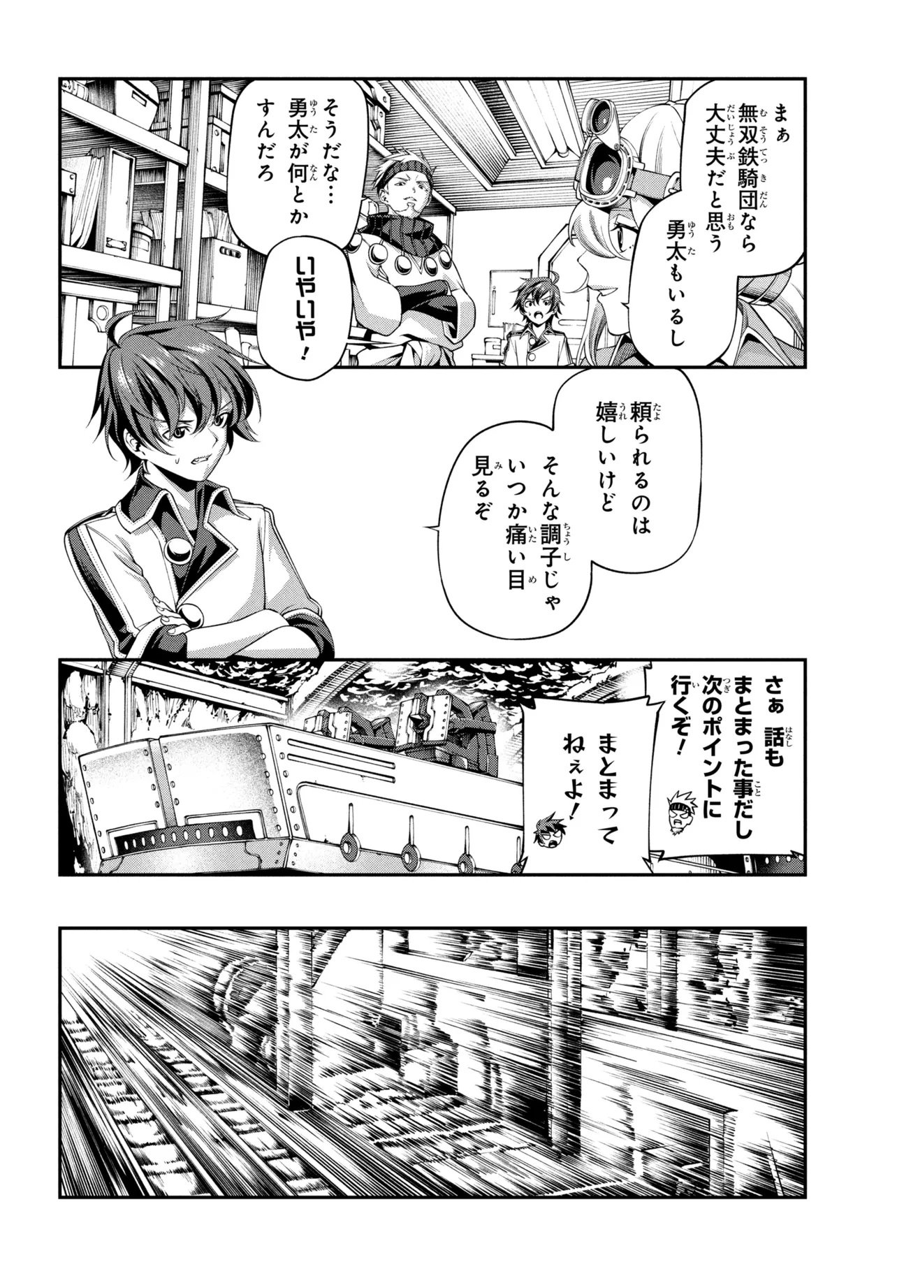 Class Saiyasune de Urareta Ore wa, Jitsu wa Saikyou Parameter Chap 48.1 - Next Chap 49.1