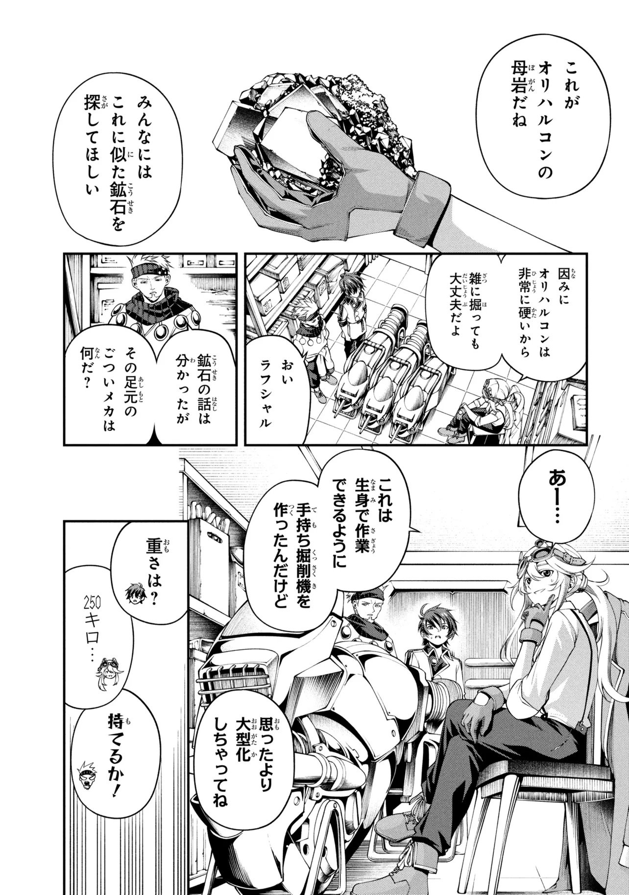 Class Saiyasune de Urareta Ore wa, Jitsu wa Saikyou Parameter Chap 48.1 - Next Chap 49.1