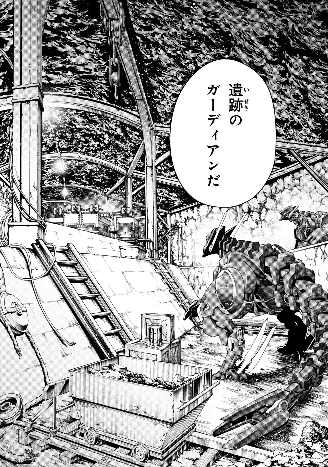 Class Saiyasune de Urareta Ore wa, Jitsu wa Saikyou Parameter Chap 48.2 - Next Chap 49.2