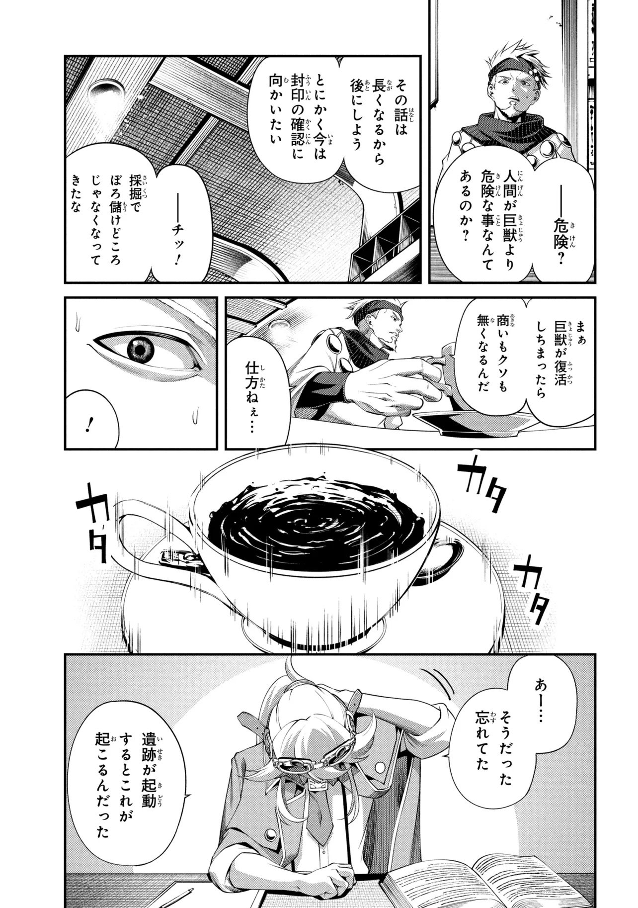 Class Saiyasune de Urareta Ore wa, Jitsu wa Saikyou Parameter Chap 48.2 - Next Chap 49.2