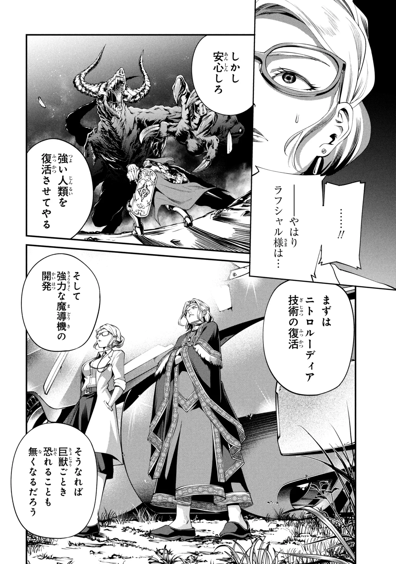 Class Saiyasune de Urareta Ore wa, Jitsu wa Saikyou Parameter Chap 48.3 - Next Chap 49.3