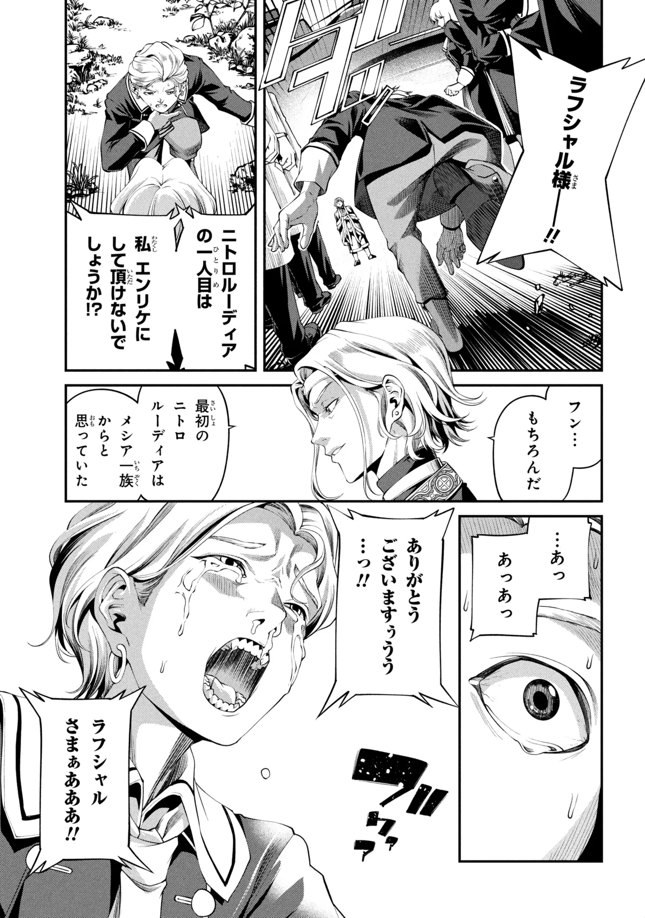 Class Saiyasune de Urareta Ore wa, Jitsu wa Saikyou Parameter Chap 48.3 - Next Chap 49.3