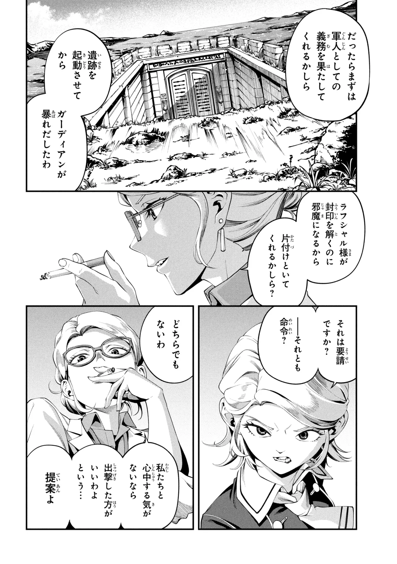Class Saiyasune de Urareta Ore wa, Jitsu wa Saikyou Parameter Chap 48.3 - Next Chap 49.3