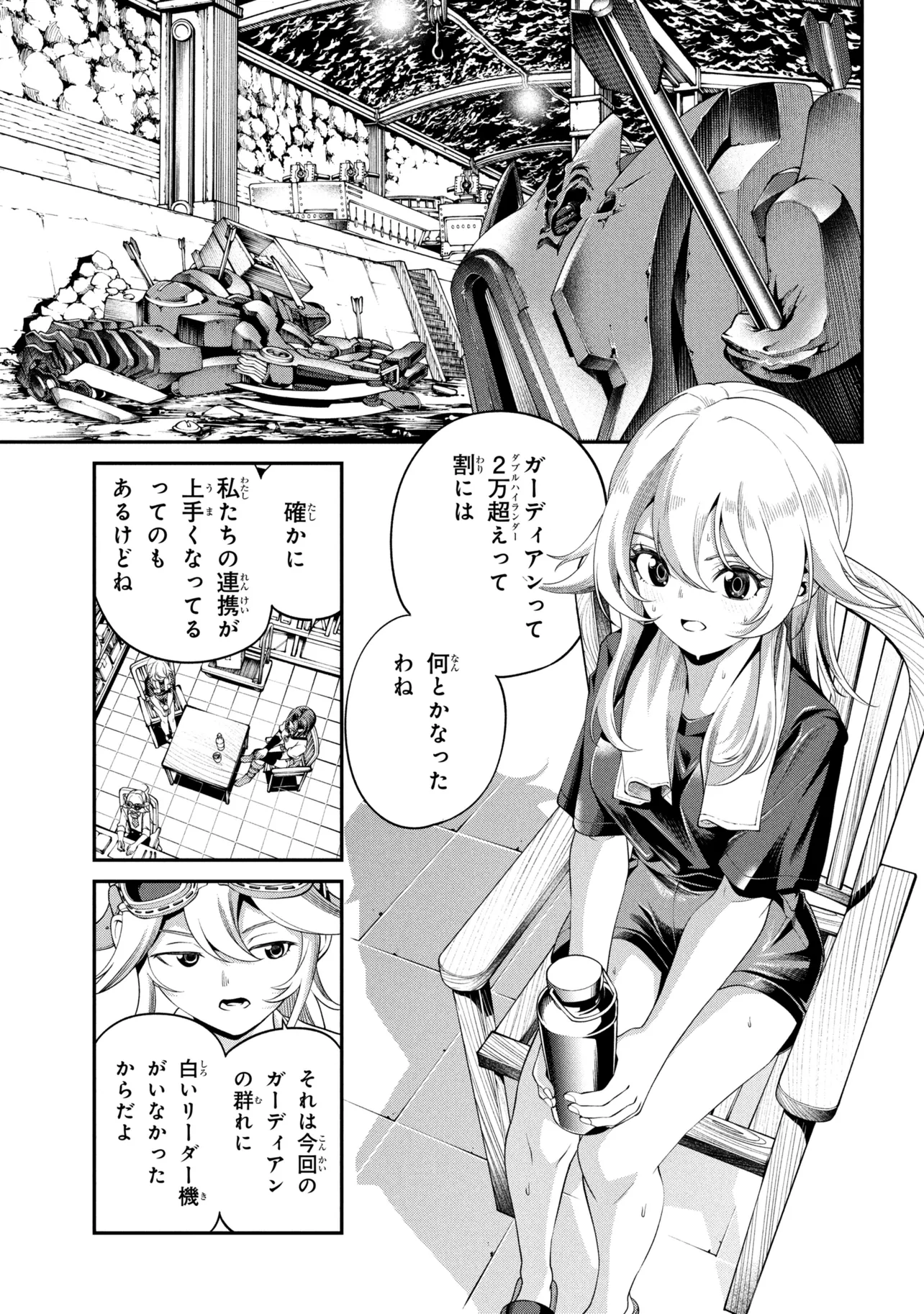 Class Saiyasune de Urareta Ore wa, Jitsu wa Saikyou Parameter Chap 48.3 - Next Chap 49.3