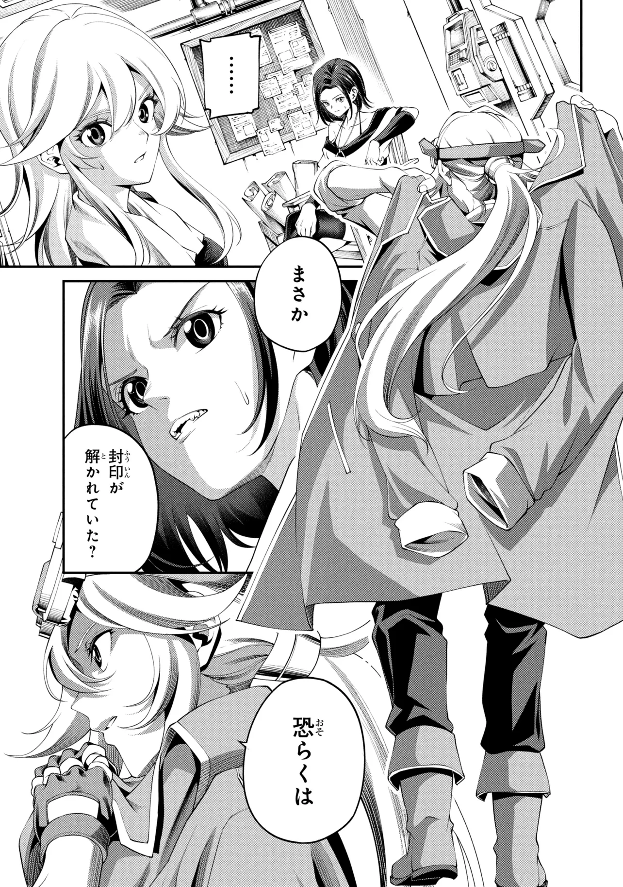 Class Saiyasune de Urareta Ore wa, Jitsu wa Saikyou Parameter Chap 48.3 - Next Chap 49.3