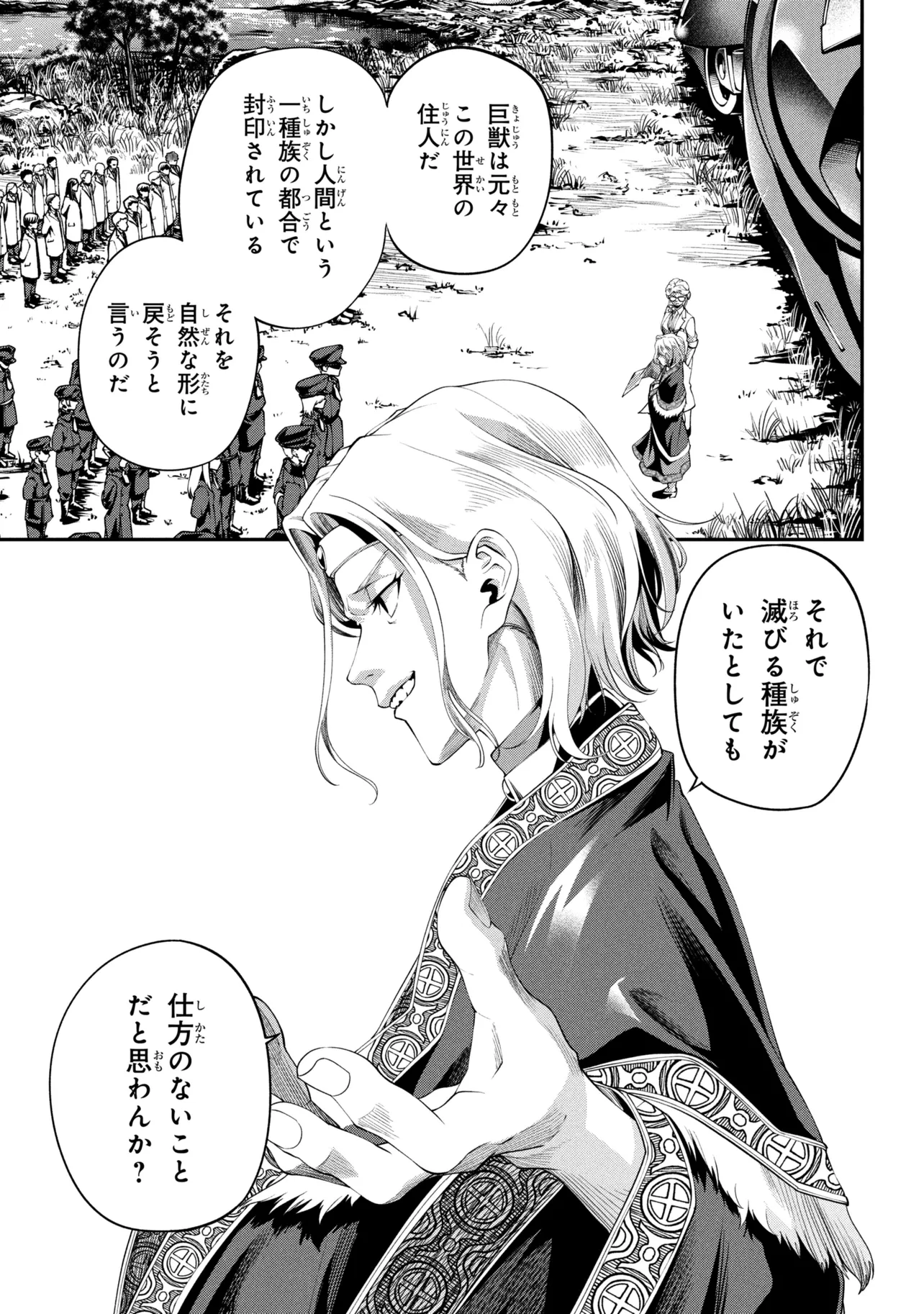 Class Saiyasune de Urareta Ore wa, Jitsu wa Saikyou Parameter Chap 48.3 - Next Chap 49.3