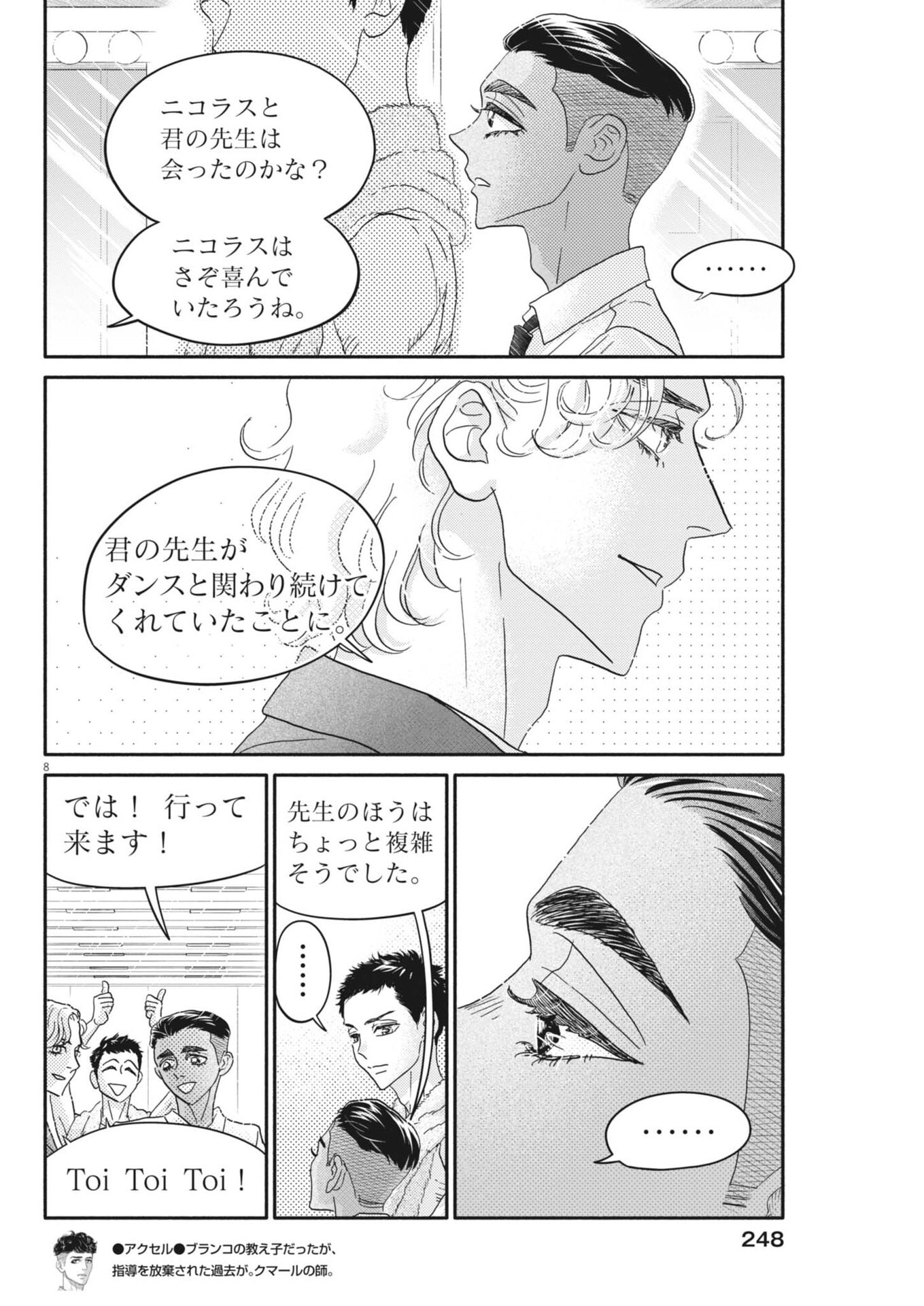 Dance Dance Danseur Chap 280 - Next Chap 281