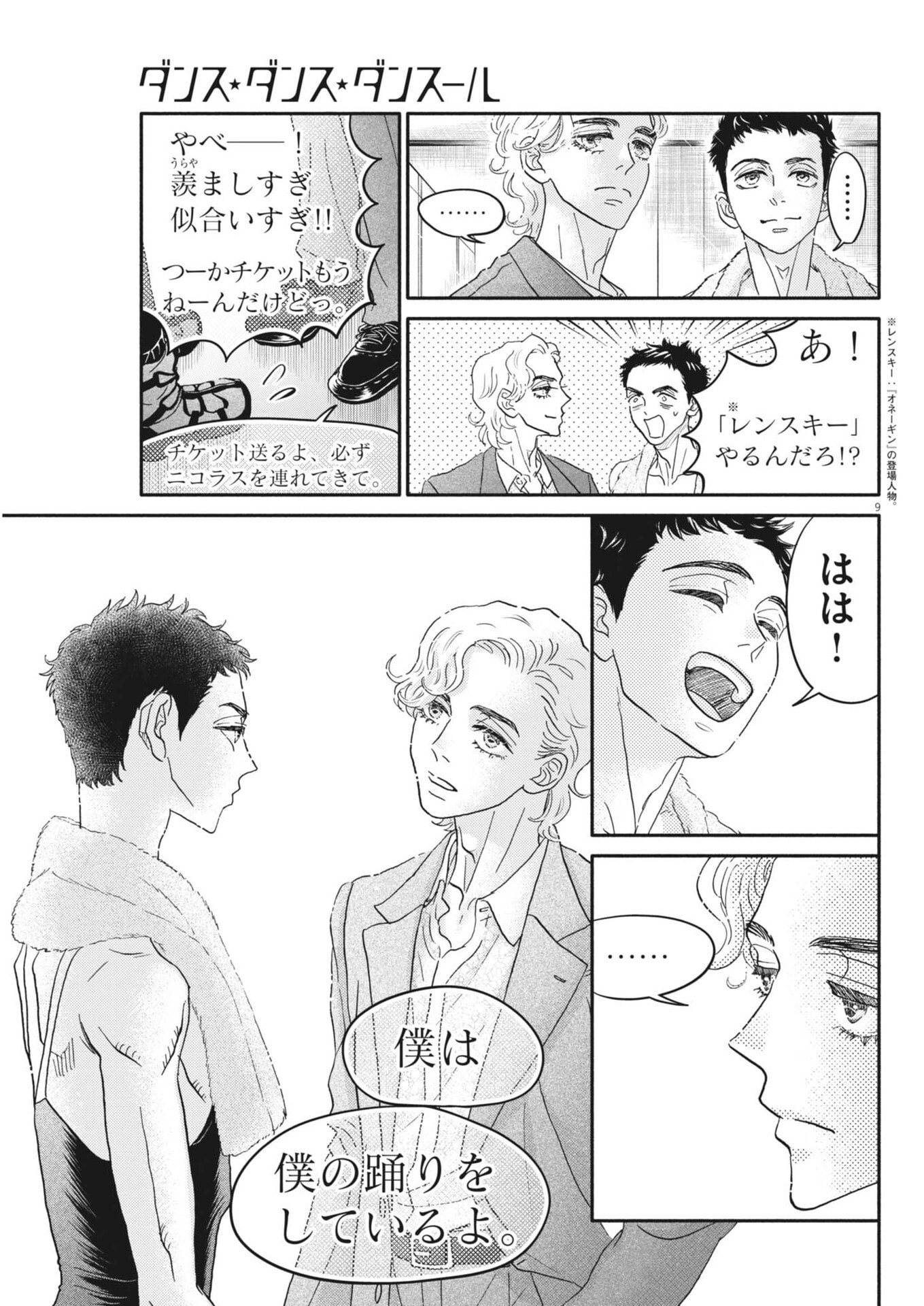 Dance Dance Danseur Chap 280 - Next Chap 281