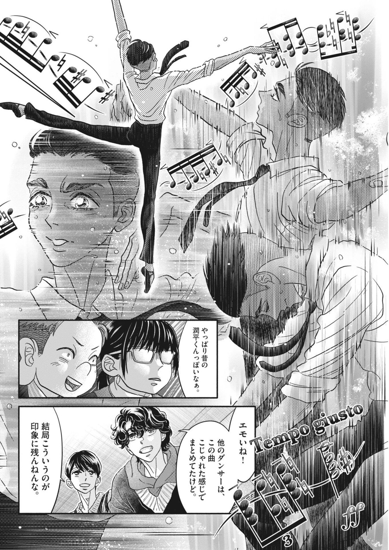 Dance Dance Danseur Chap 280 - Next Chap 281