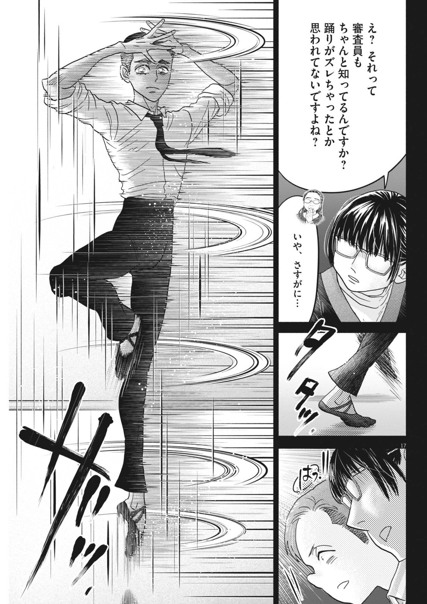 Dance Dance Danseur Chap 280 - Next Chap 281
