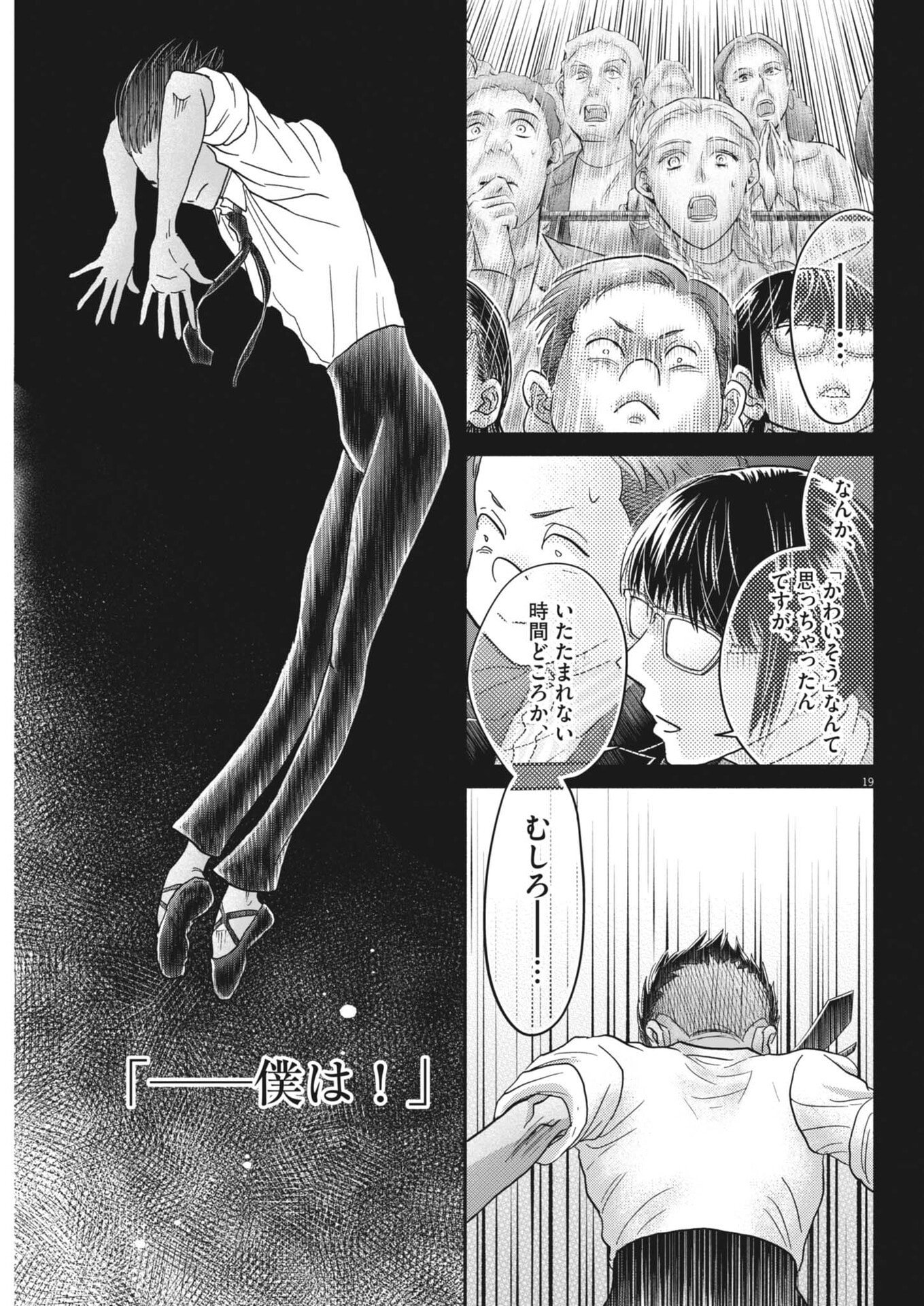 Dance Dance Danseur Chap 280 - Next Chap 281