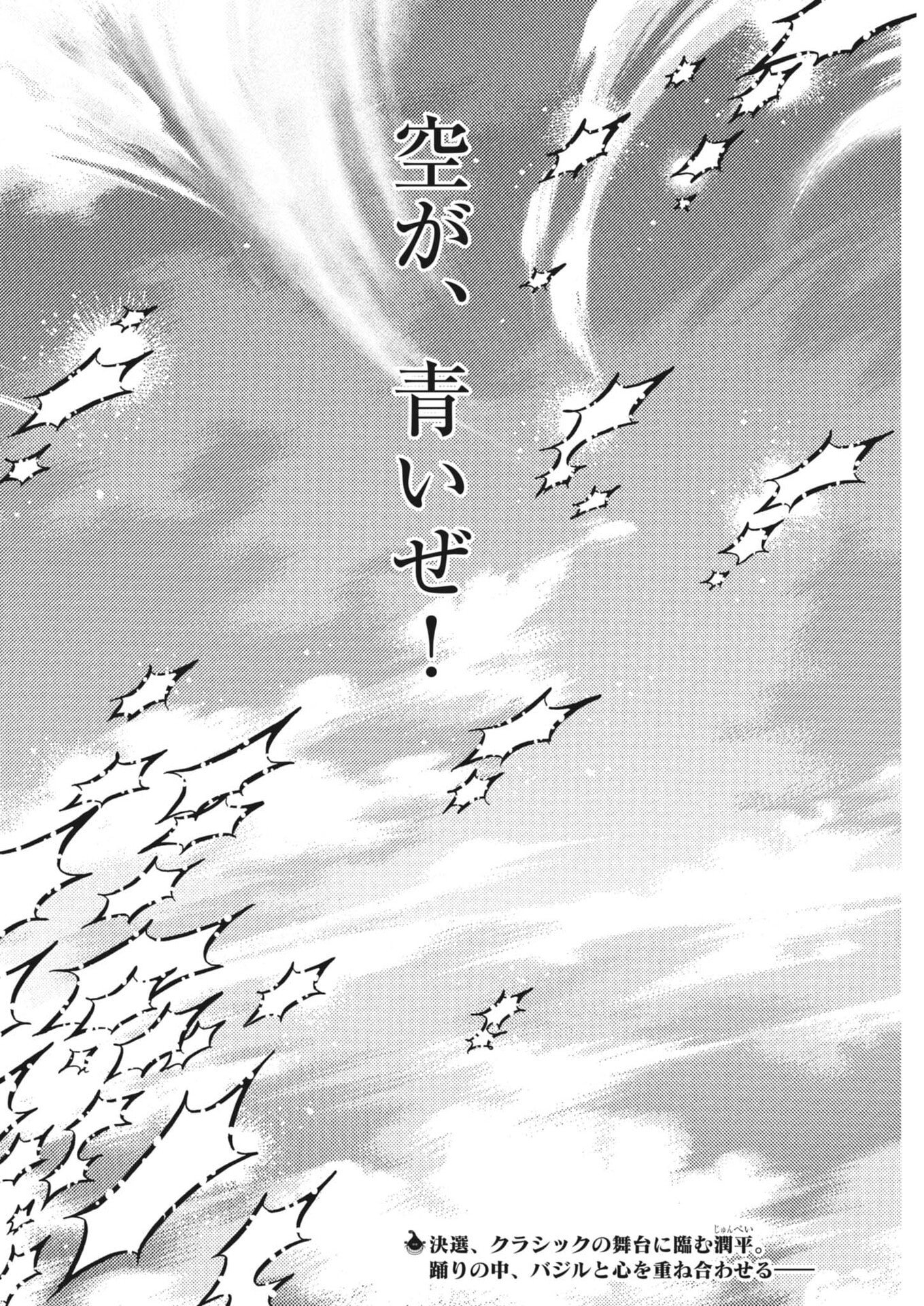 Dance Dance Danseur Chap 280 - Next Chap 281