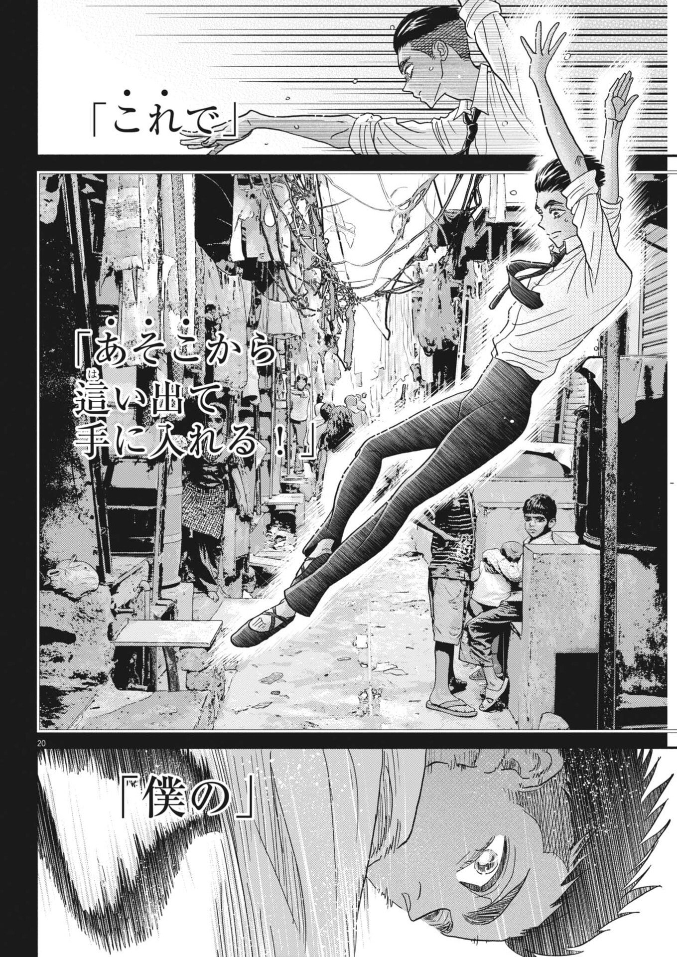 Dance Dance Danseur Chap 280 - Next Chap 281