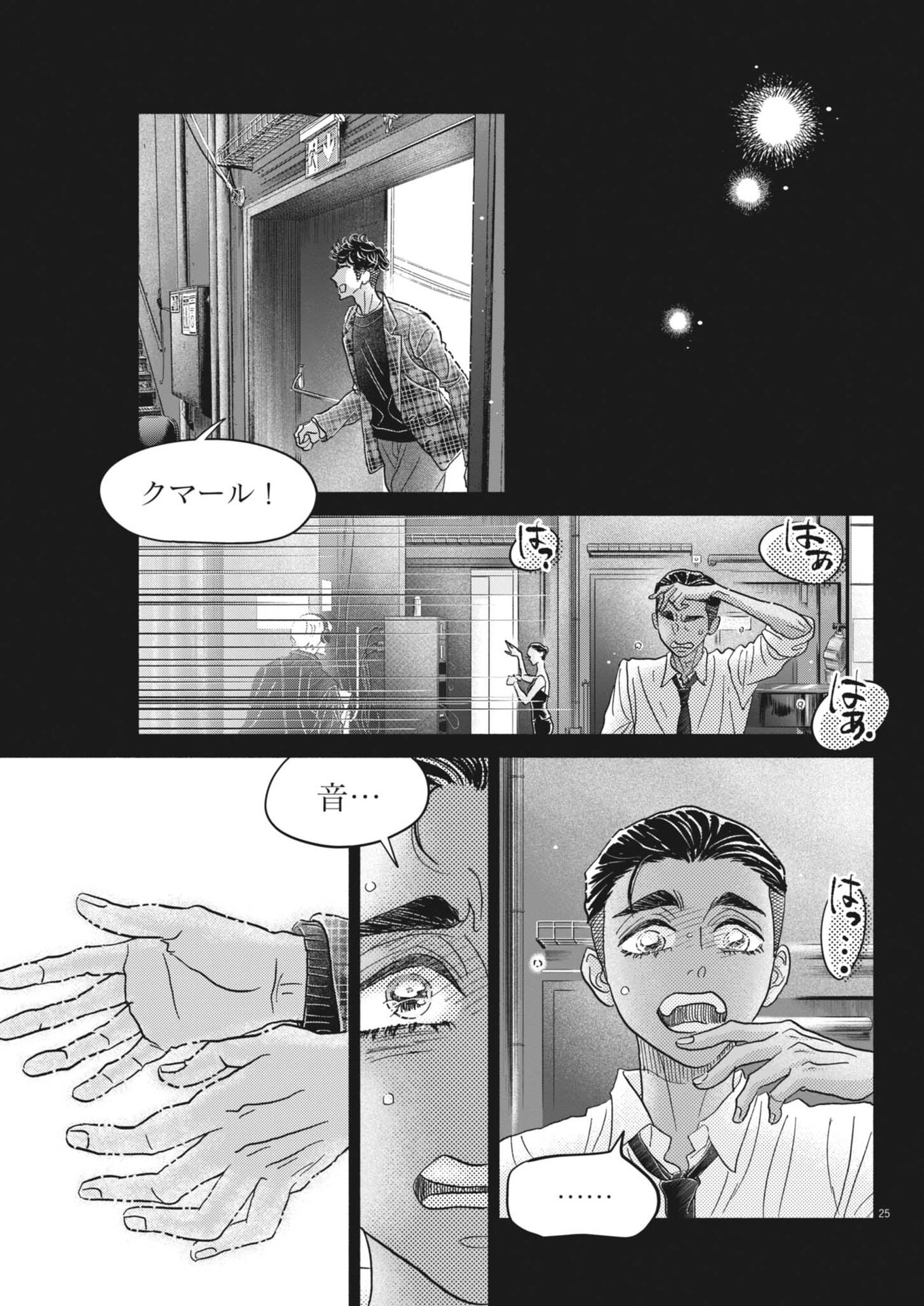 Dance Dance Danseur Chap 280 - Next Chap 281